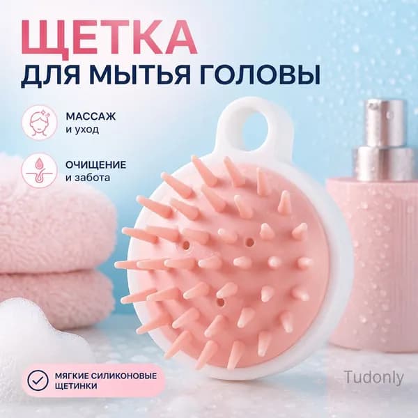 Щетка для сухого массажа