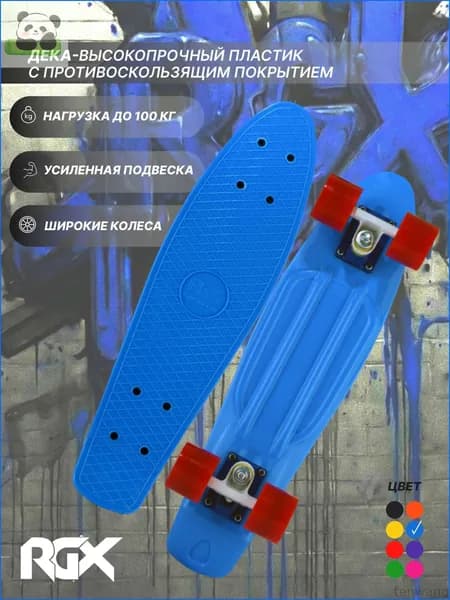 Круизер 56 х 15см