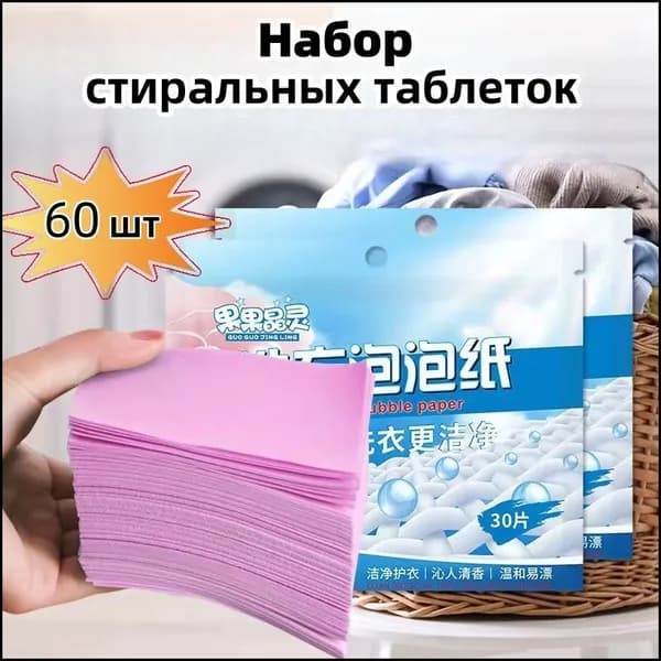 Стиральный порошок 80 г