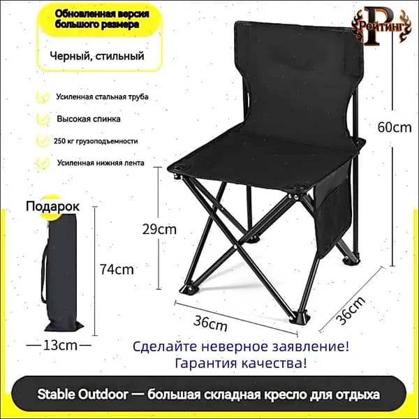 Кресло-шезлонг57*36*36 см