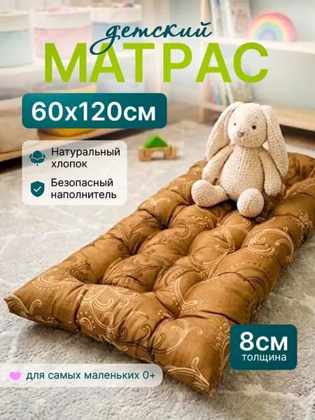 МАТРАСЫ-33 Матрас, Беспружинный, 60х120 см