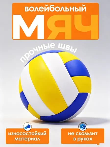 Мяч волейбольный, 5 размер, синий