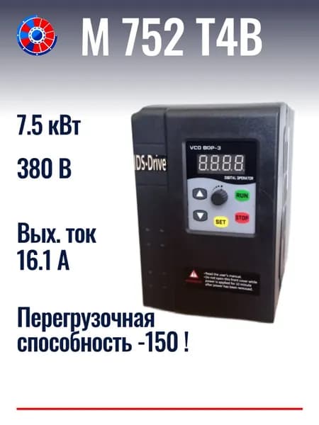 Преобразователь частоты IDS-Drive M752 T4B 7.5 кВт 380В