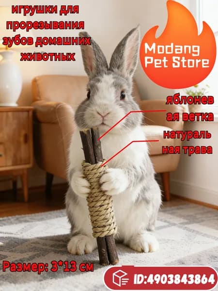 Игрушка для домашних животных, изготовленная вручную из натуральной травы, подходит для кроликов, хомяков и грызунов, способствует здоровому стачиванию зубов.