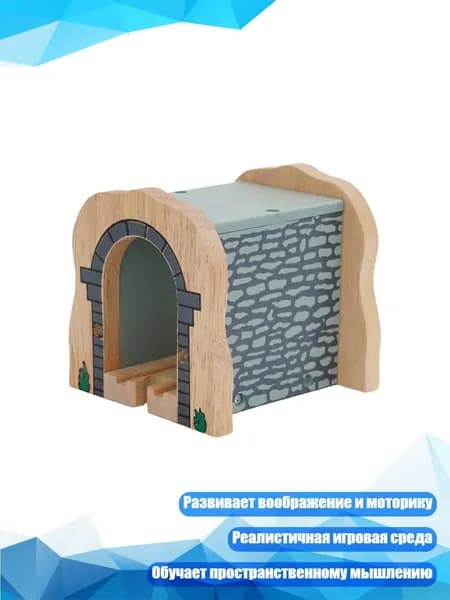 Деревянный железнодорожный тоннель, - Серый