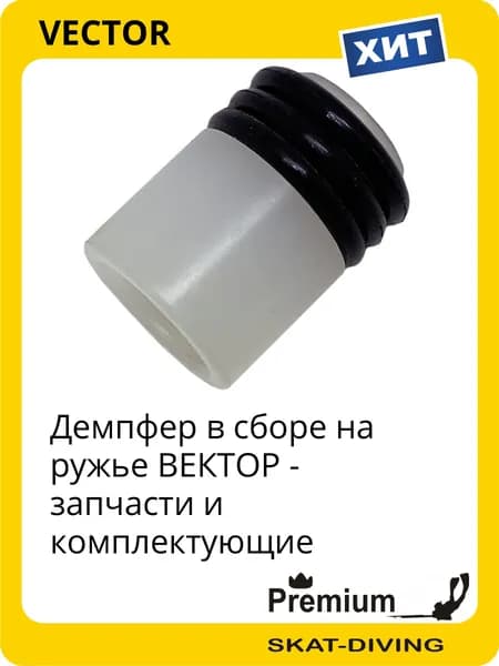 Аксессуары для подводных ружей