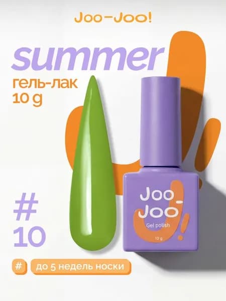 Зеленый гель-лак Summer для маникюра