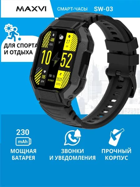 Смарт часы / умные часы для детей и взрослых для IOS и Android MAXVI SW-03 чёрные