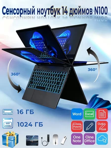 Ноутбук 14.1", Intel Processor N100, RAM 16 ГБ, SSD 1024 ГБ, Windows Pro, серебристый, Русская раскладка