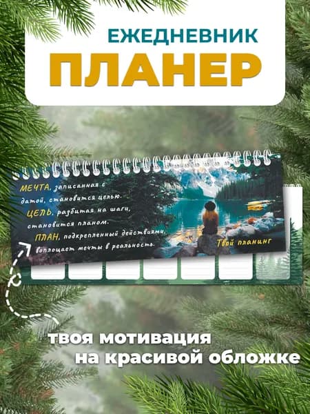 Bit and bobs Планинг Недатированный, листов: 52