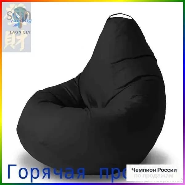 Бескаркасный пуф Шезлонг, Синтетическая дышащая сетка, Размер XXXL,черный матовый