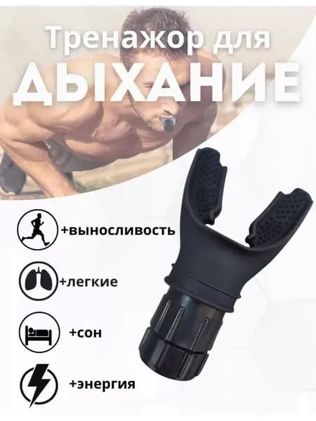 Мини-тренажер 019df20e3784784cbfc233198ca104c2