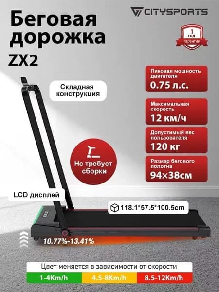 Беговая дорожка Беговая дорожка/Беговая дорожка складная для дома электрическая
