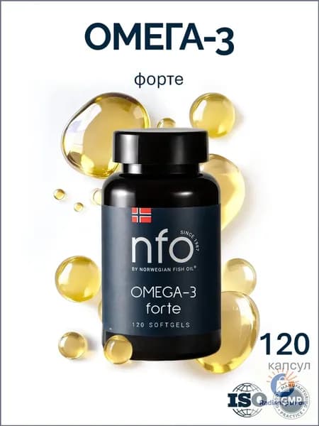 Омега 3 Форте для детей и взрослых, 120 капсул по 1000 мг / NFO Норвегия