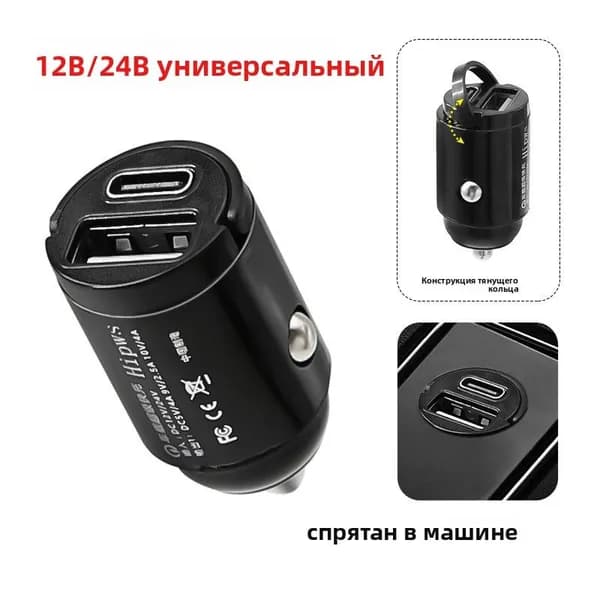 Автомобильное зарядное устройство ,черный