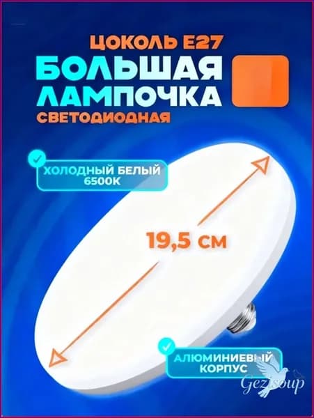 Лампочка, Цоколь:E27, 100.5 Вт, Светодиодная, 1 шт.