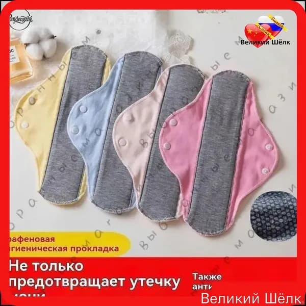 Прокладки многоразовые 5 шт