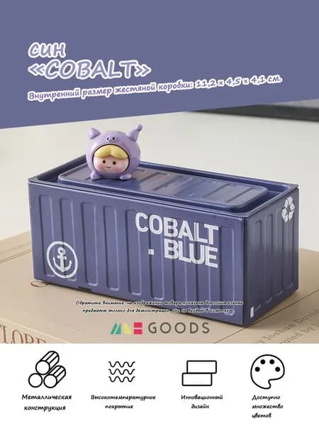 MCH GOODS Кофр для хранения вещей, 11.5 см х 5 см  х 5.5 см , 1 шт