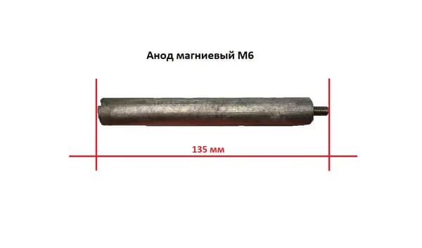 Анод магниевый 16*120/М6*10 WTH300UN