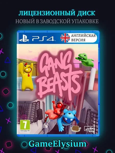 Игра Gang Beasts Диск PS4 (PlayStation 4, PlayStation 5, Английская версия)