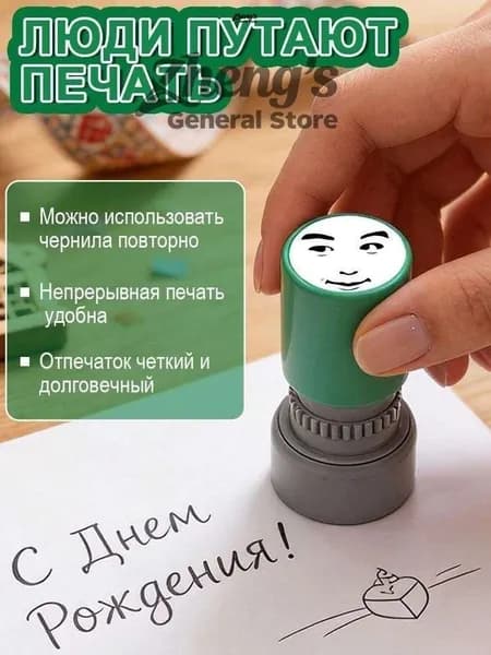 Забавные штампы с выражениями лиц, игрушки для розыгрышей (Цвет корпуса штампа случайный.)
