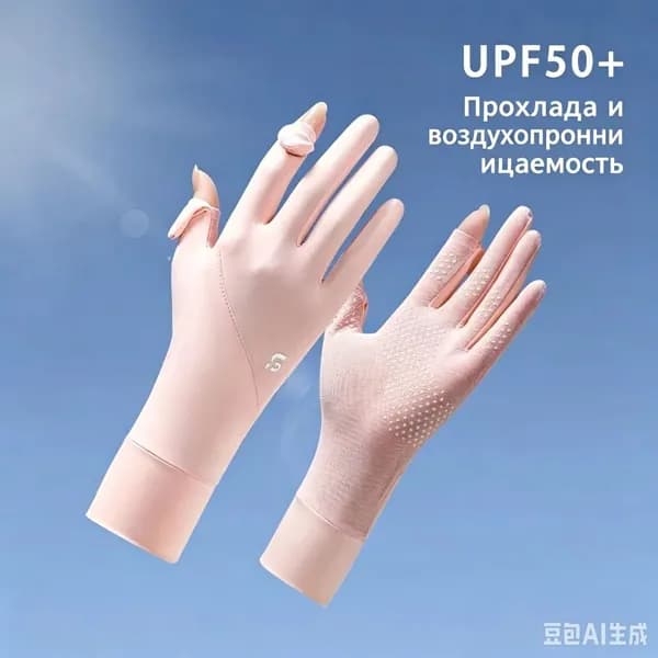 дышащие солнцезащитные перчатки для верховой езды, износостойкие перчатки для верховой езды