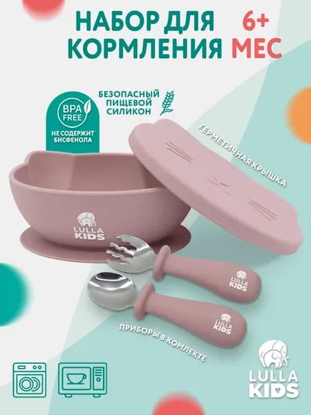 Тарелочка для первого прикорма с ложкой, вилкой и крышкой