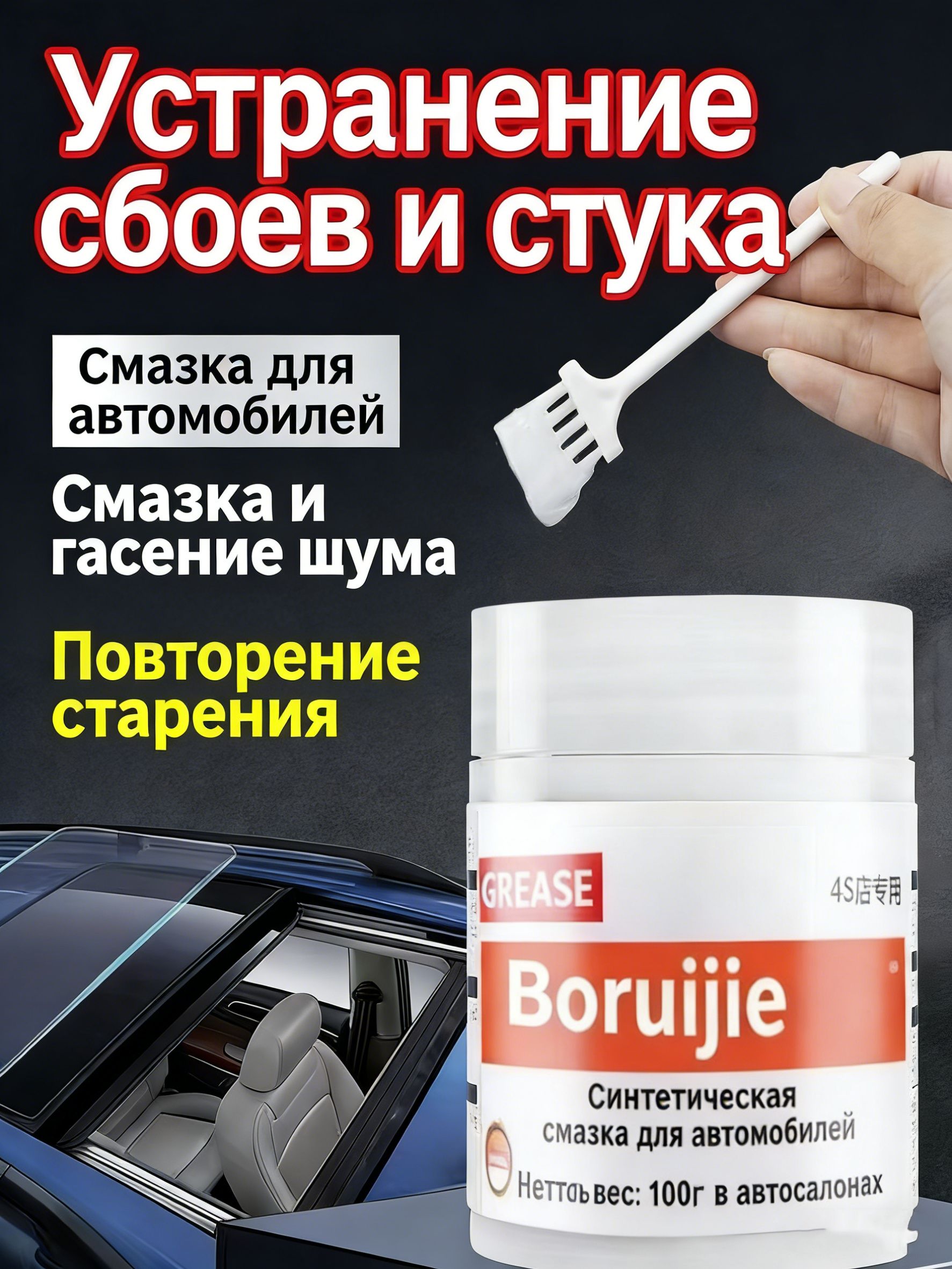 Смазка автомобильная Антифрикционная, 100 мл, 1 шт.