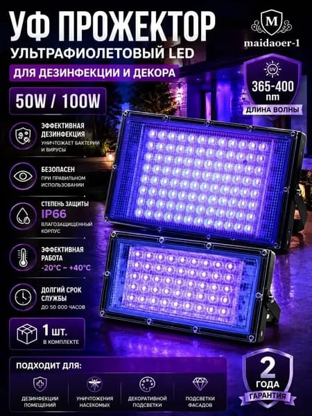 Полностью синяя лампа для загара 395 нм, 96 светодиода, портативная, 100 Вт, 85-265 В, вилка европейского стандарта для загара лица и тела, лечение синим светом в домашних условиях
