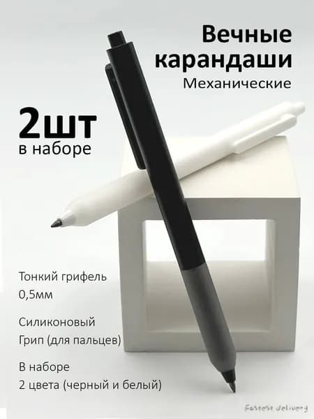 Карандаш, твердость: H (Твердый), толщина: 0.5 мм, 2 шт.