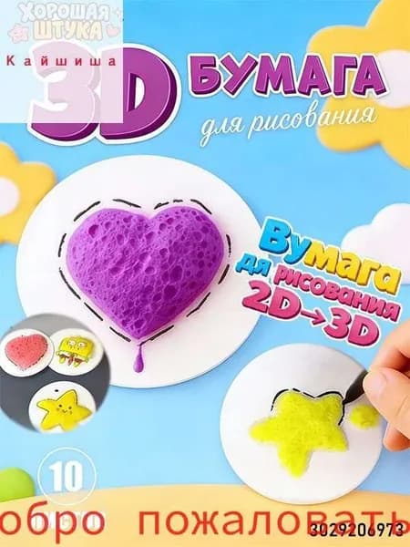 Бумага для рисования, 10 лист., шт