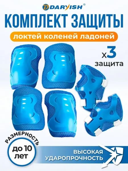 Комплект защиты для спорта, размер: 8 (M)