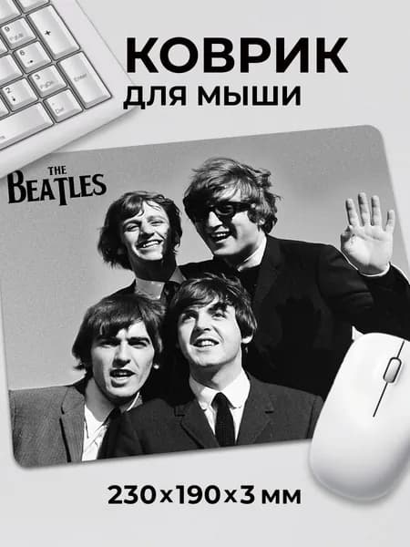 Коврик для мышки The Beatles Битлз