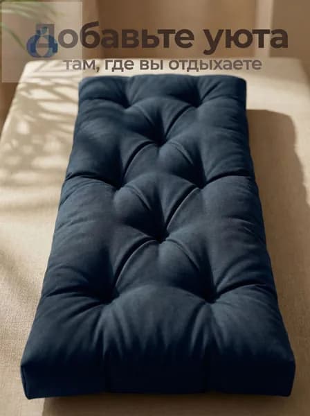 Матрас для садовой мебели 40х120 см