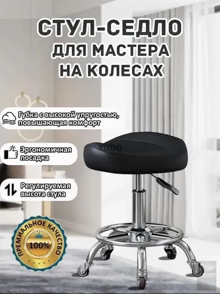 Ортопедический стул, черный