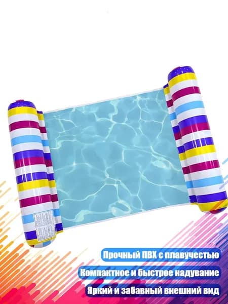 Надувное сиденье для плавания, - Цветная полоса1