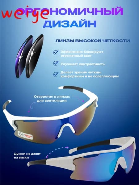 Очки для занятий спортом