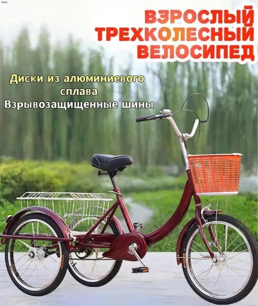 Электровелосипед 2025