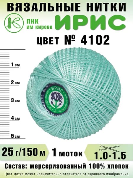 Нитки Ирис, 4102, 1 шт.