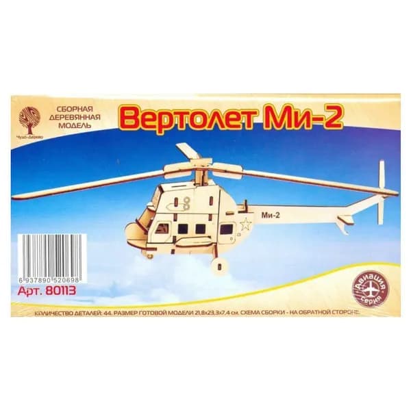 Сборная деревянная модель Вертолет Ми-2 (80113), ТМ Чудо-Дерево