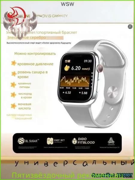 Браслет для диабетика