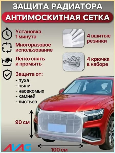 Защита внешних частей автомобиля, 1 шт.