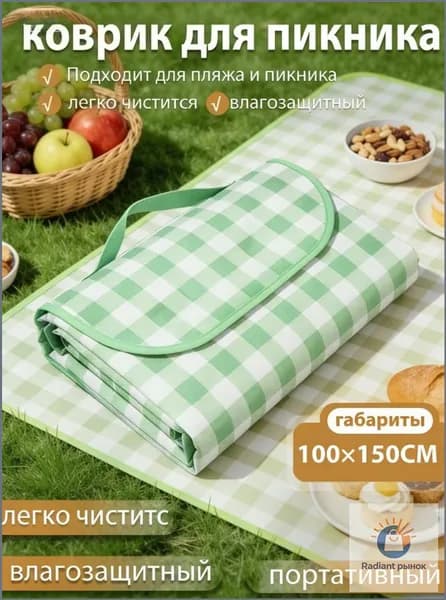 Пляжная коврик для пикника, влагостойкий, утолщенный, водонепроницаемый, портативный, для кемпинга и отдыха на природе
