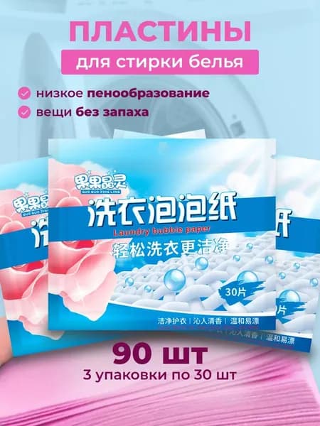 Стиральный порошок 90 г Для цветных тканей