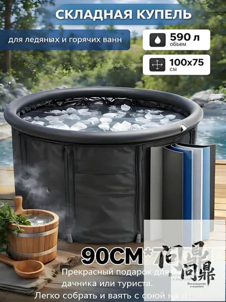 Купель 590 л ø90 см пластик