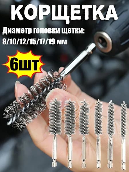 Корщетка