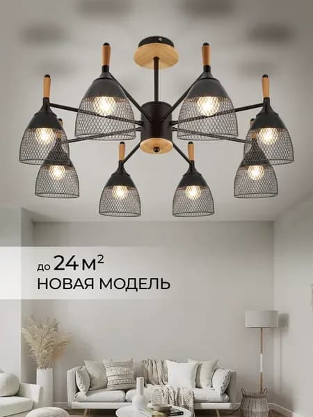 Люстра потолочная в стиле лофт