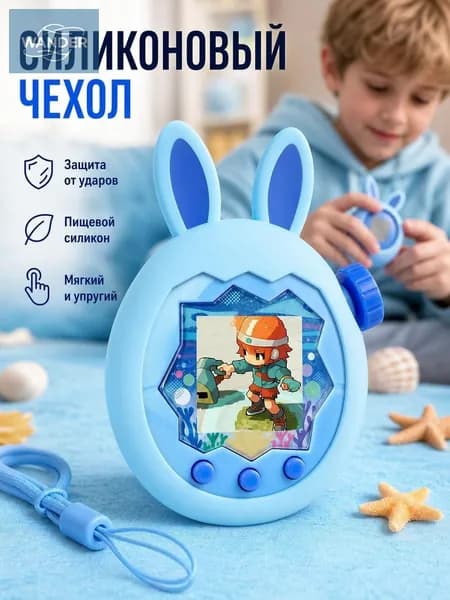 Пищевой жидкий силиконовый чехол для Tamagotchi Paradise с полной защитой от падений, мягкий