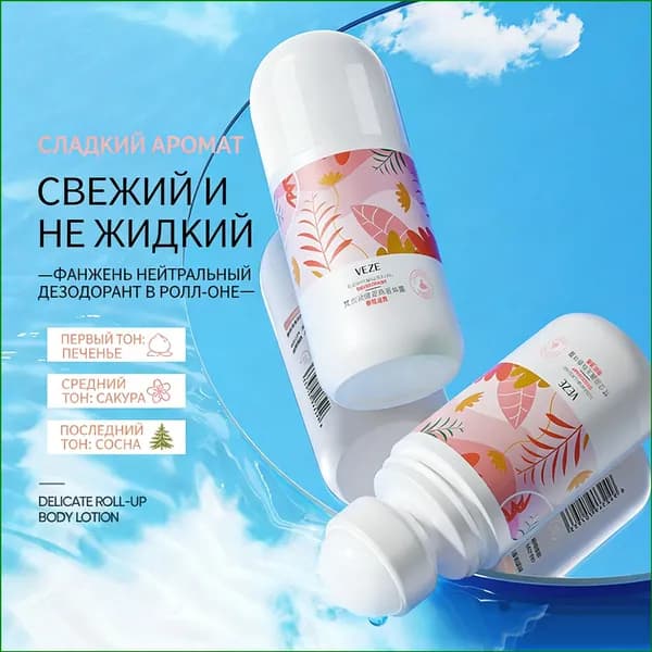 Дезодорант 50 мл
