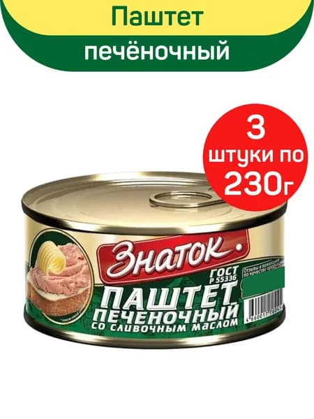 Паштет Знаток "Печеночный со сливочным маслом", 3шт х 230г